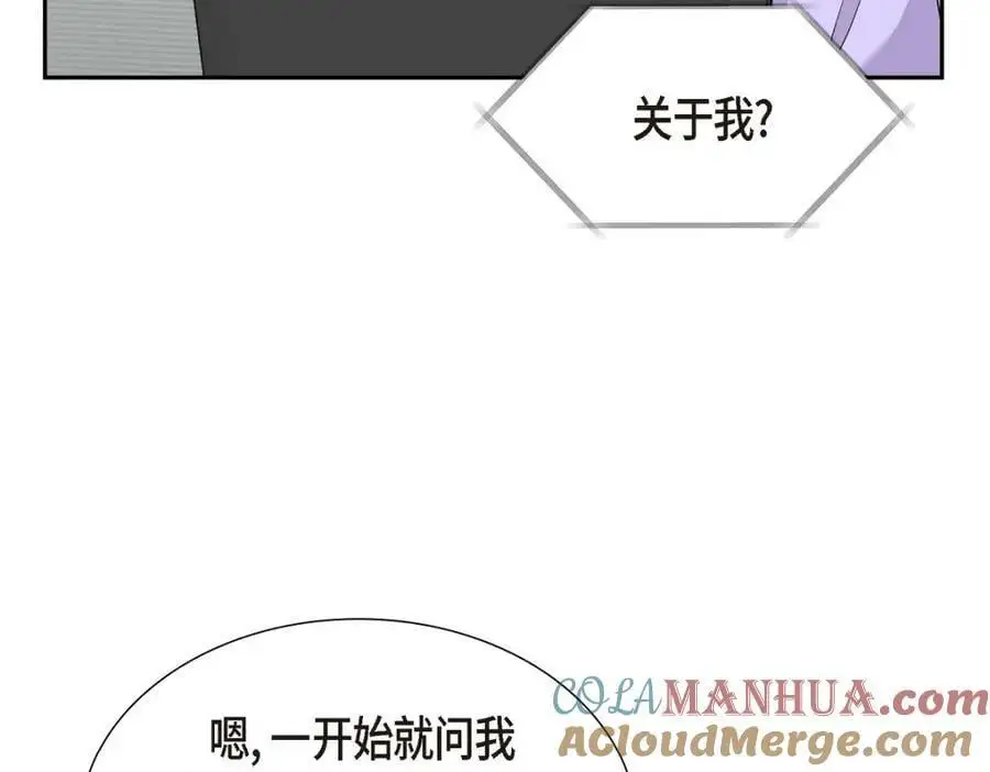 第23话 宿醉 第73页