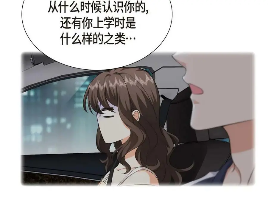 第23话 宿醉 第74页