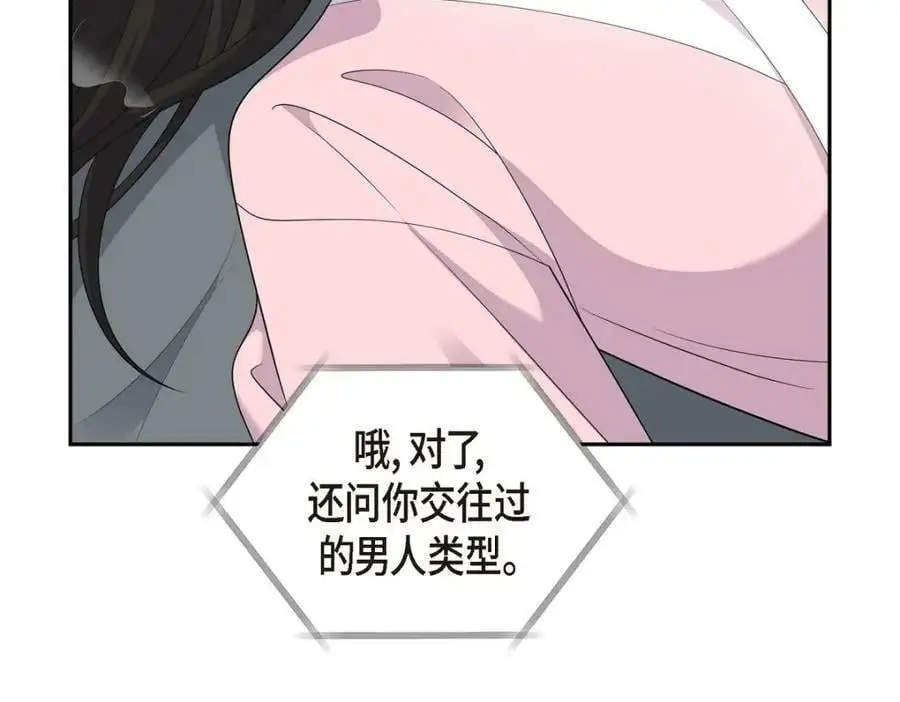 第23话 宿醉 第79页