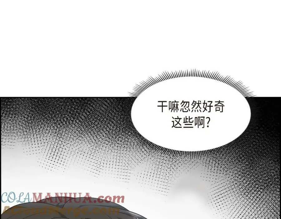 第23话 宿醉 第81页