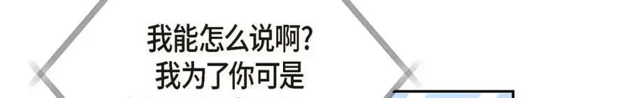 第23话 宿醉 第84页