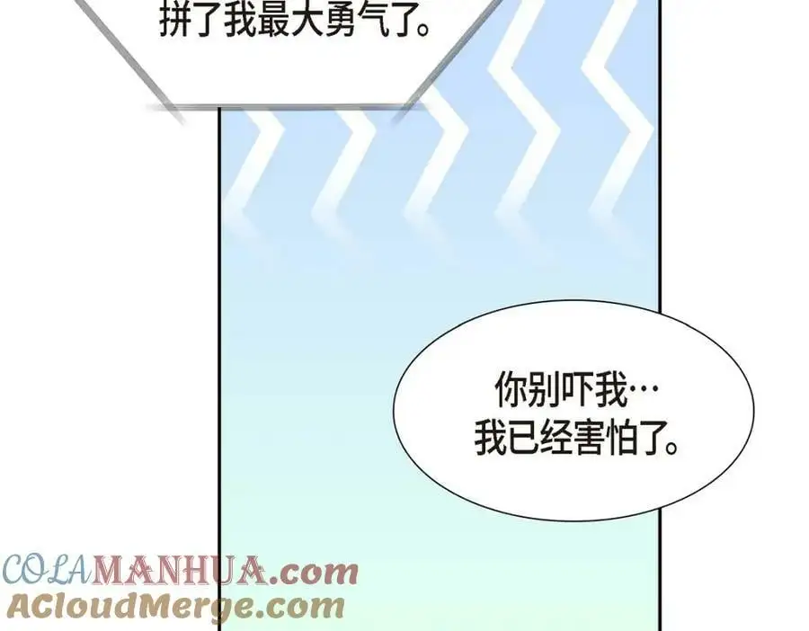 第23话 宿醉 第85页