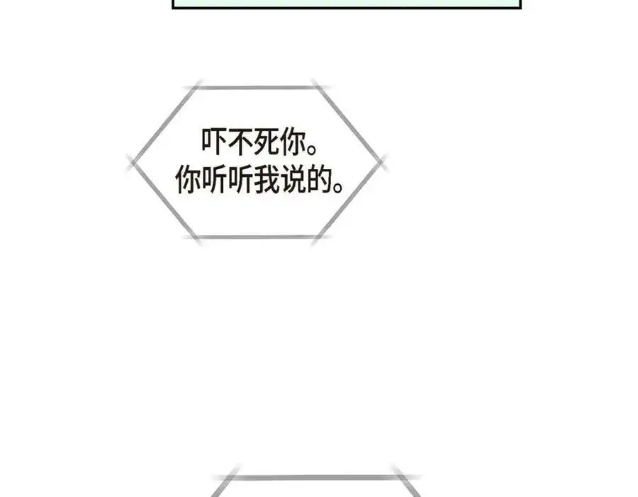 第23话 宿醉 第86页