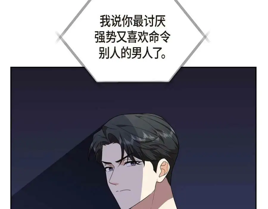 第23话 宿醉 第87页