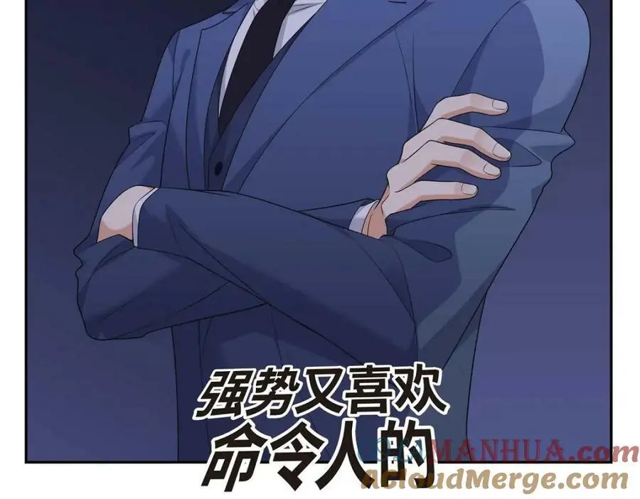 第23话 宿醉 第89页