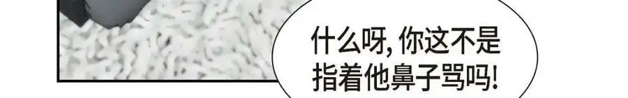 第23话 宿醉 第92页