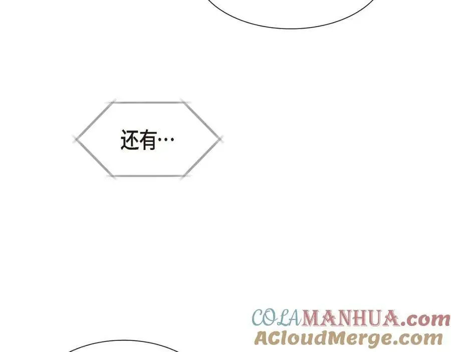 第23话 宿醉 第93页