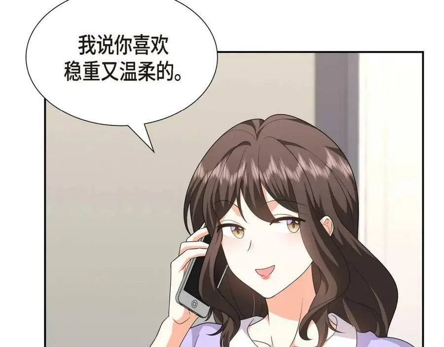第23话 宿醉 第94页