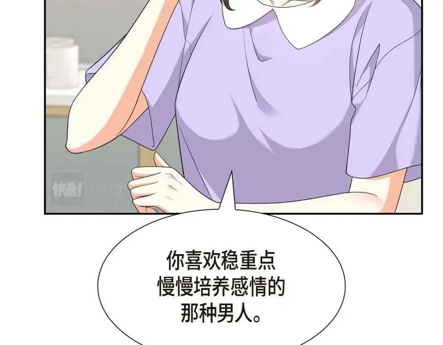 第23话 宿醉 第95页