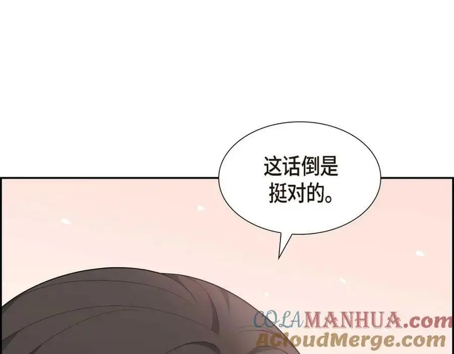 第23话 宿醉 第97页