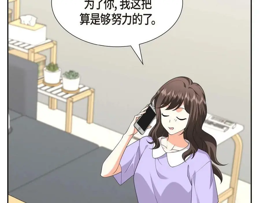 第23话 宿醉 第102页