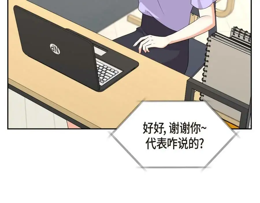第23话 宿醉 第103页