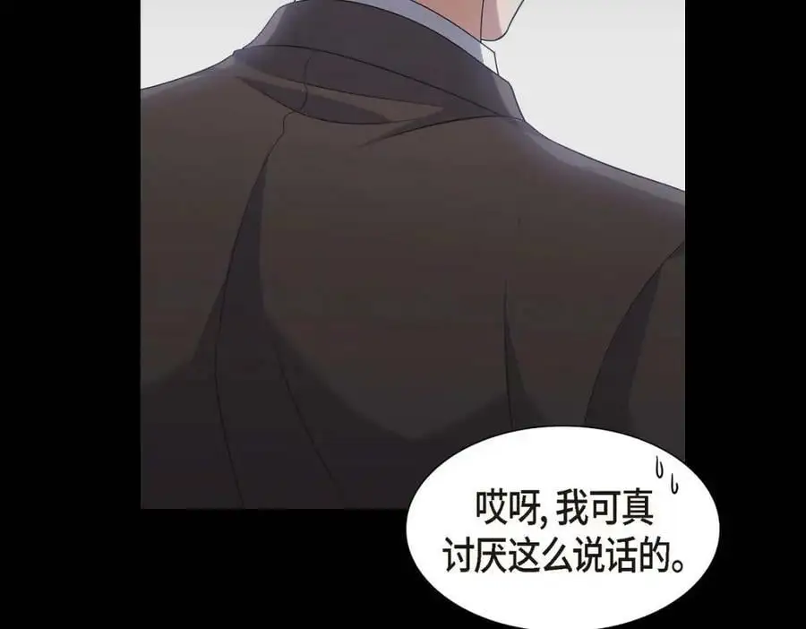 第23话 宿醉 第110页