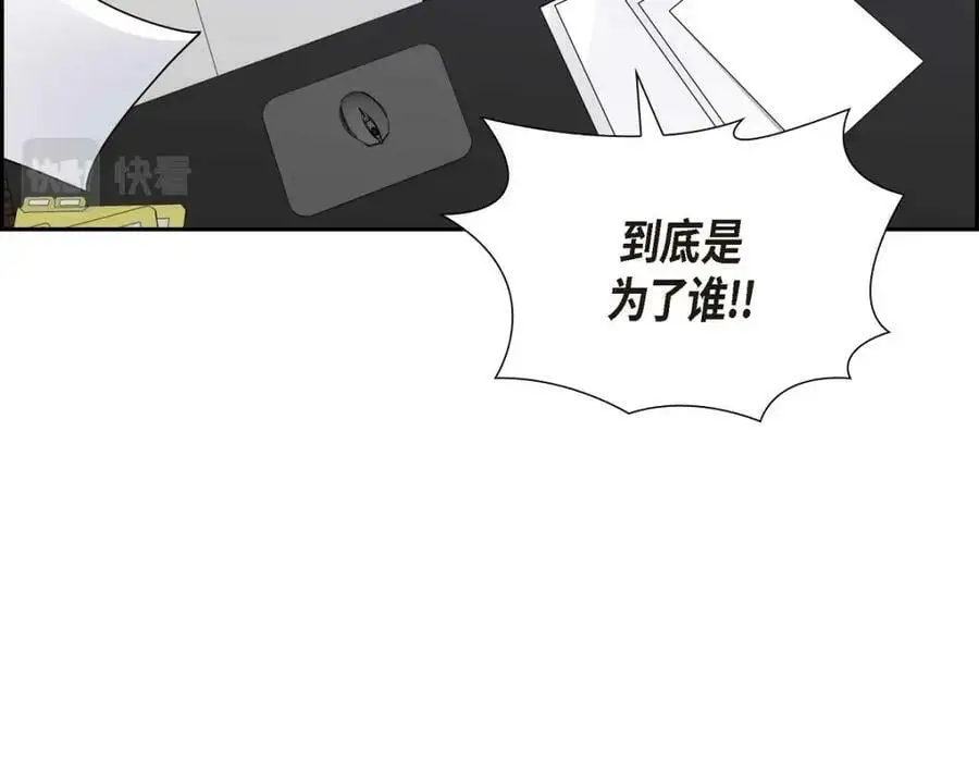 第23话 宿醉 第127页