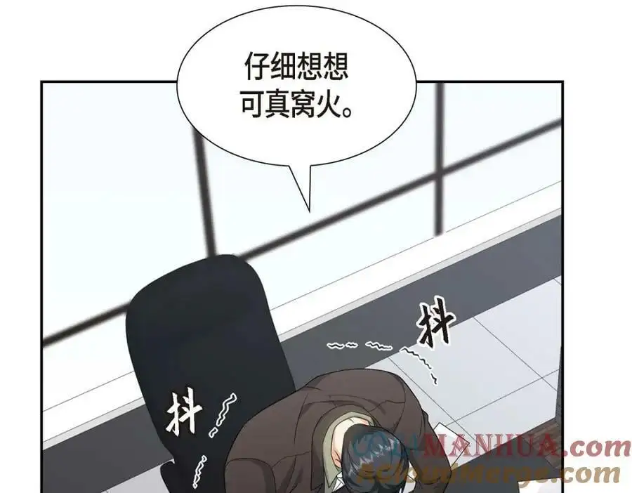 第23话 宿醉 第129页