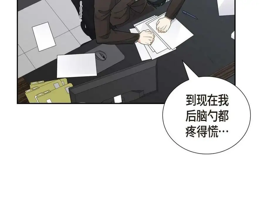第23话 宿醉 第130页