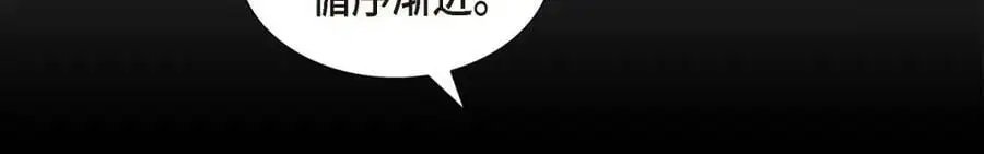 第23话 宿醉 第132页