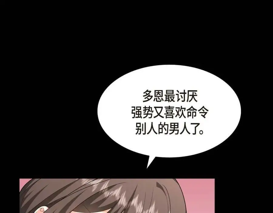 第23话 宿醉 第134页