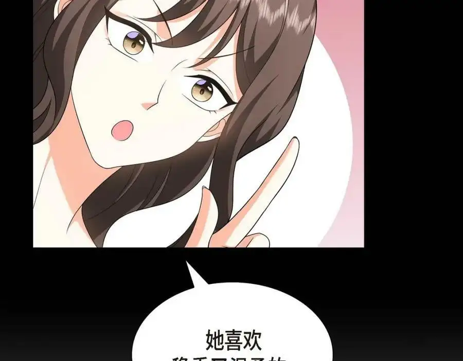 第23话 宿醉 第135页