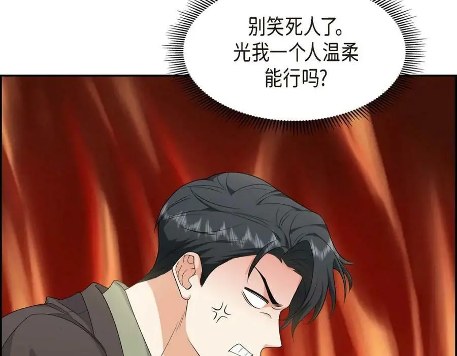 第23话 宿醉 第138页