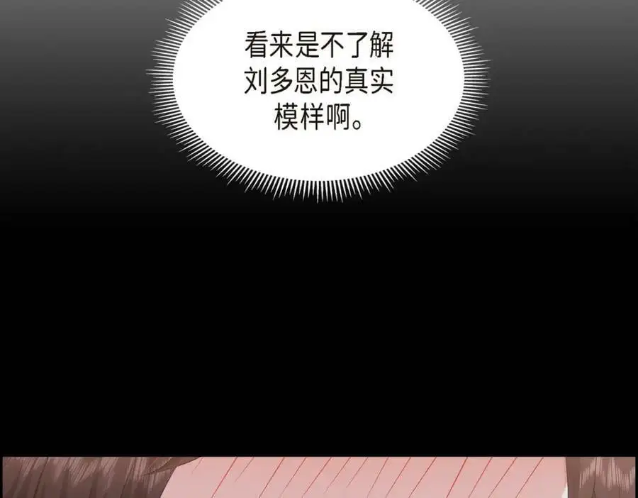 第23话 宿醉 第142页
