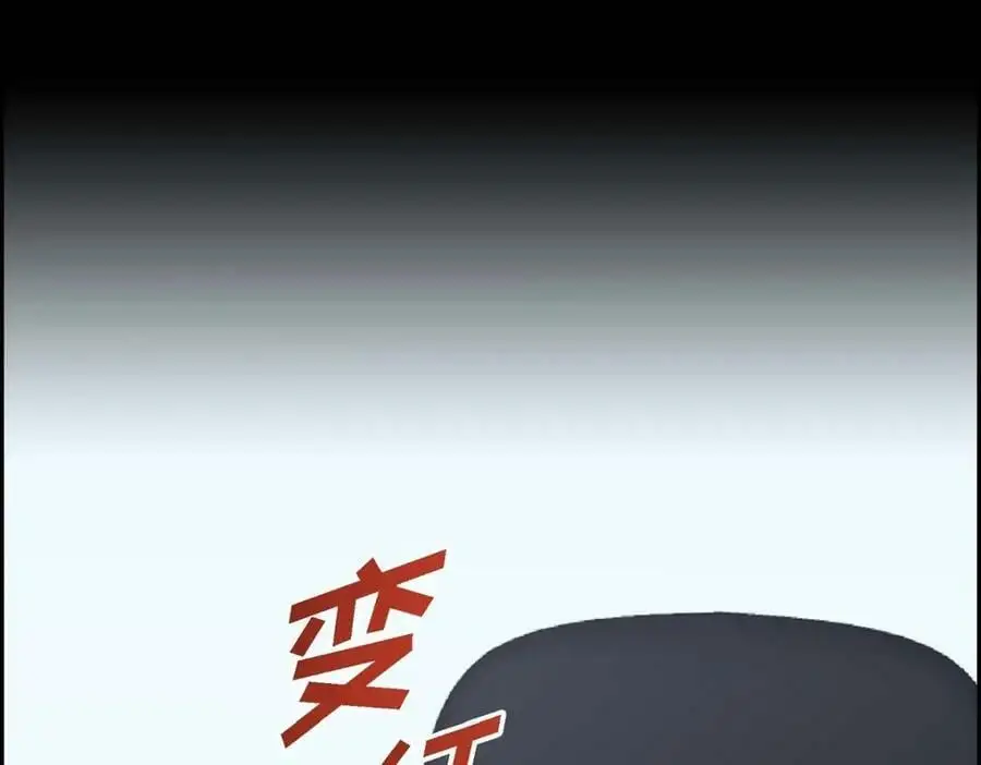 第23话 宿醉 第147页