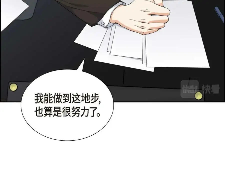 第23话 宿醉 第150页