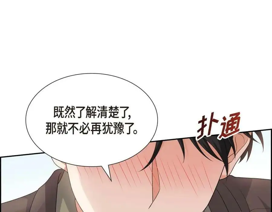 第23话 宿醉 第151页