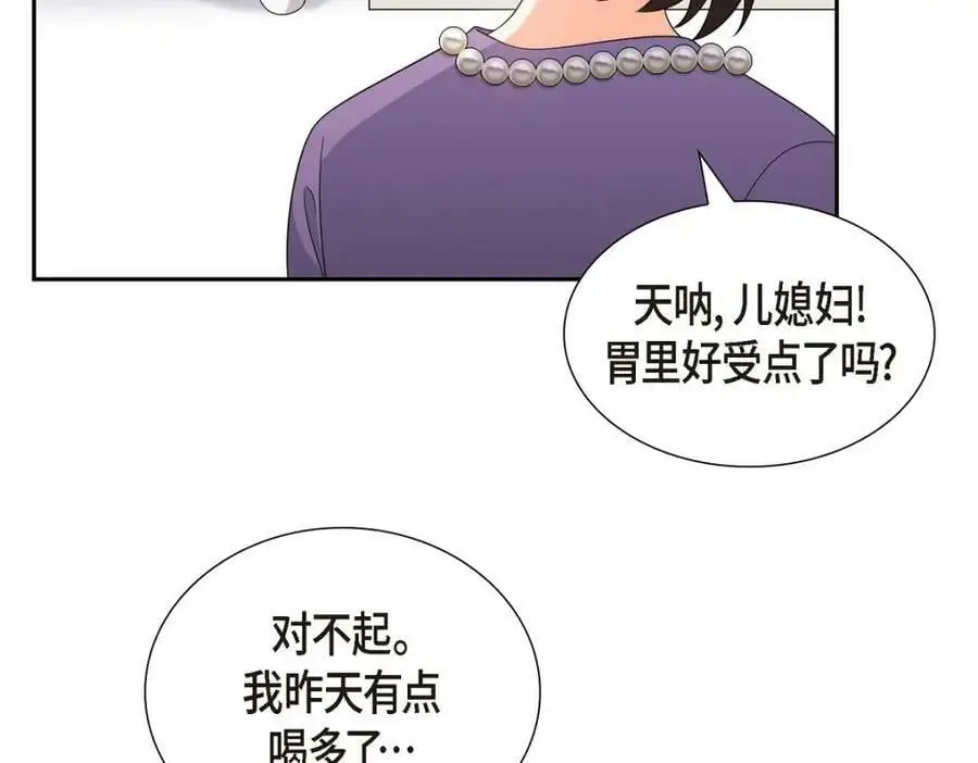 第23话 宿醉 第159页