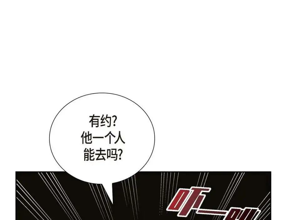 第23话 宿醉 第167页