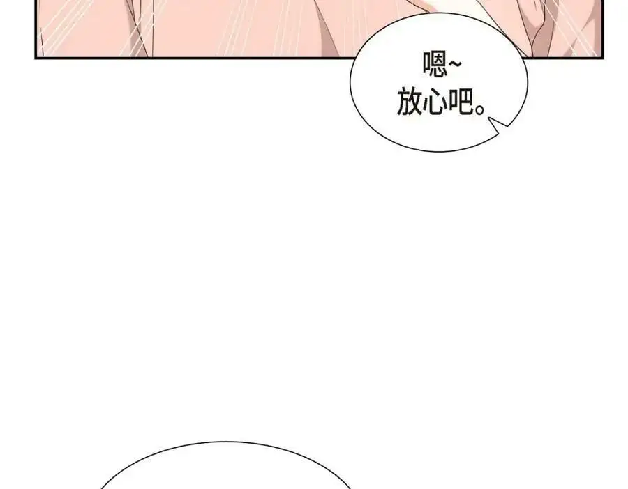 第23话 宿醉 第170页