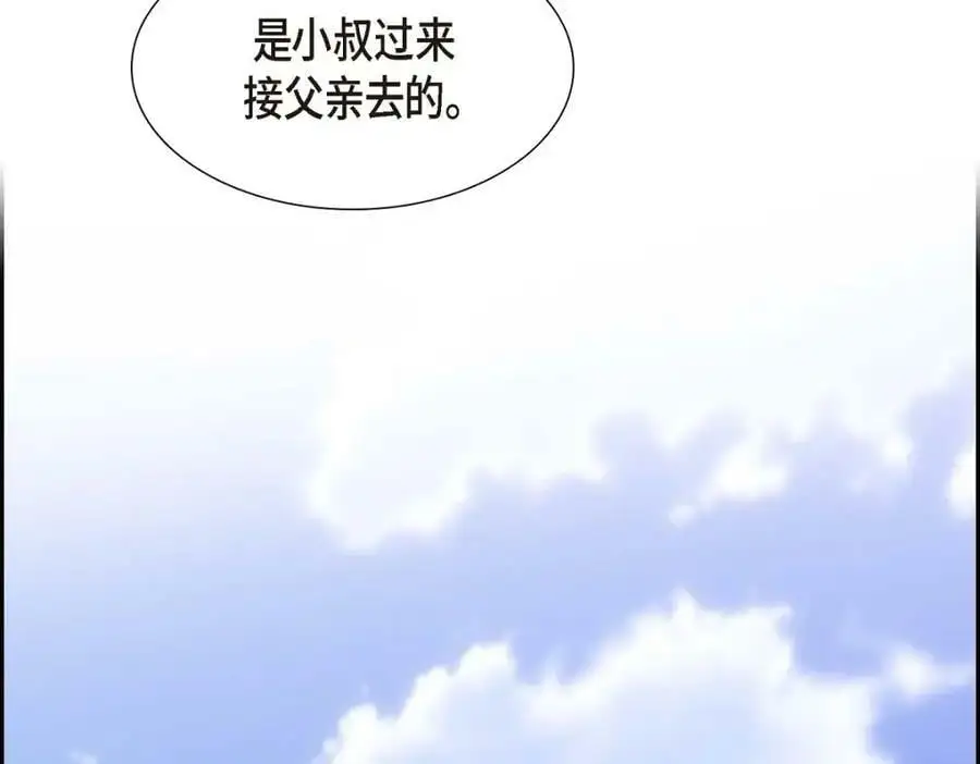 第23话 宿醉 第171页
