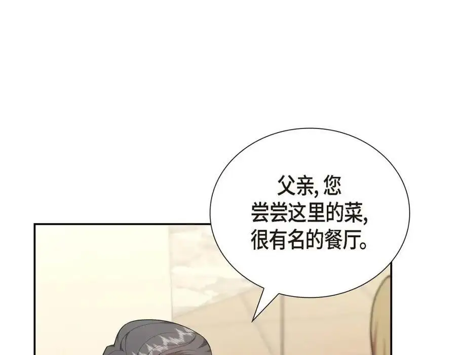 第23话 宿醉 第182页