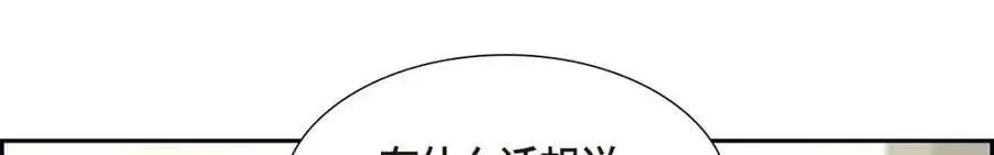 第23话 宿醉 第188页
