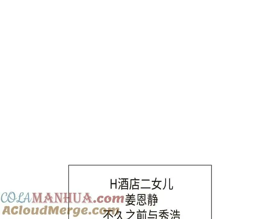 第23话 宿醉 第193页