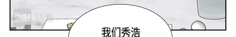 第23话 宿醉 第196页