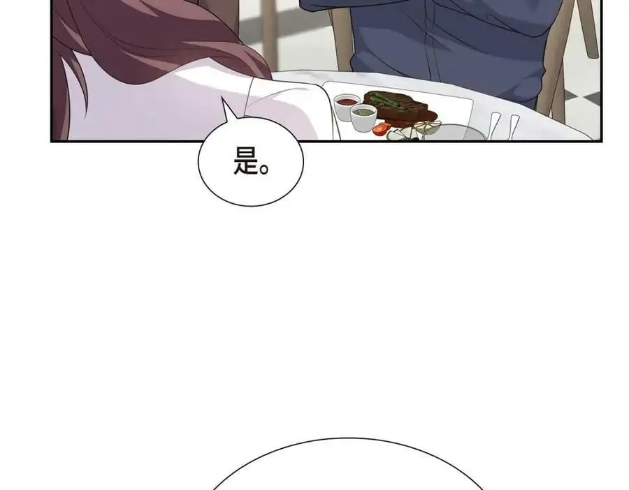 第23话 宿醉 第199页