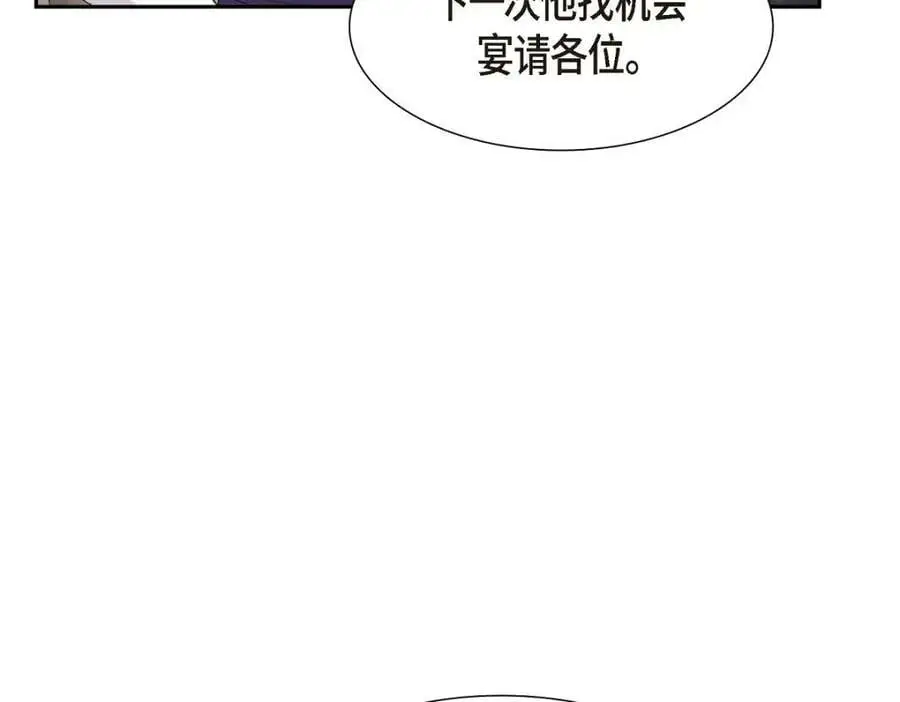 第23话 宿醉 第203页