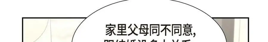 第23话 宿醉 第204页