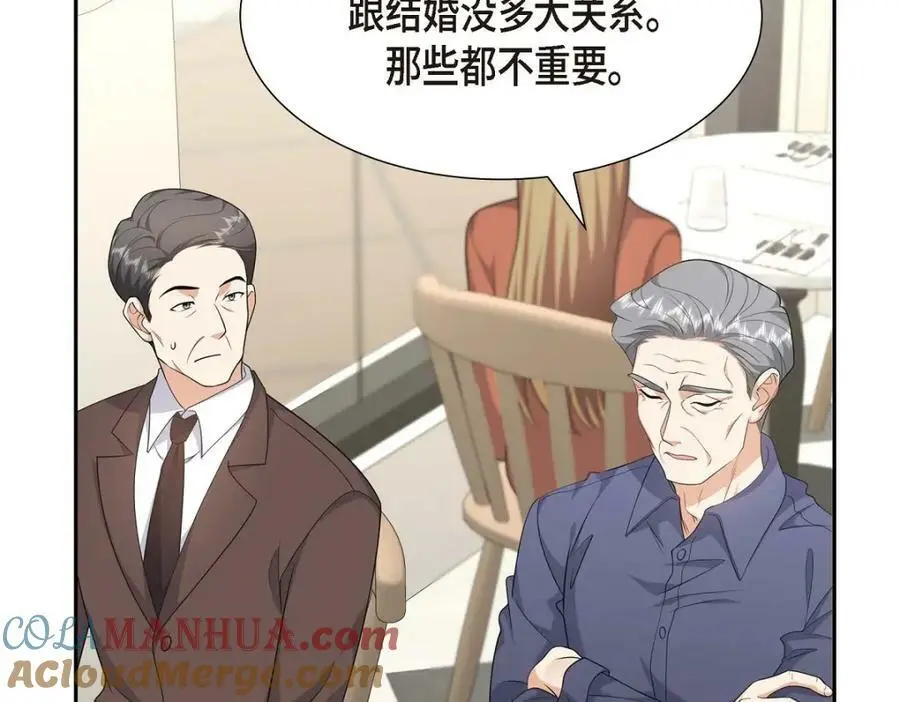 第23话 宿醉 第205页