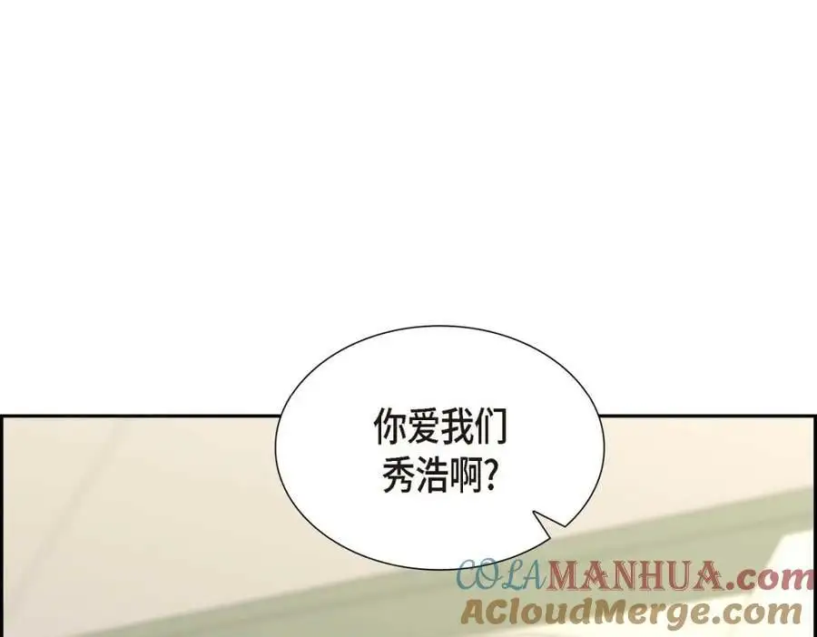 第23话 宿醉 第209页