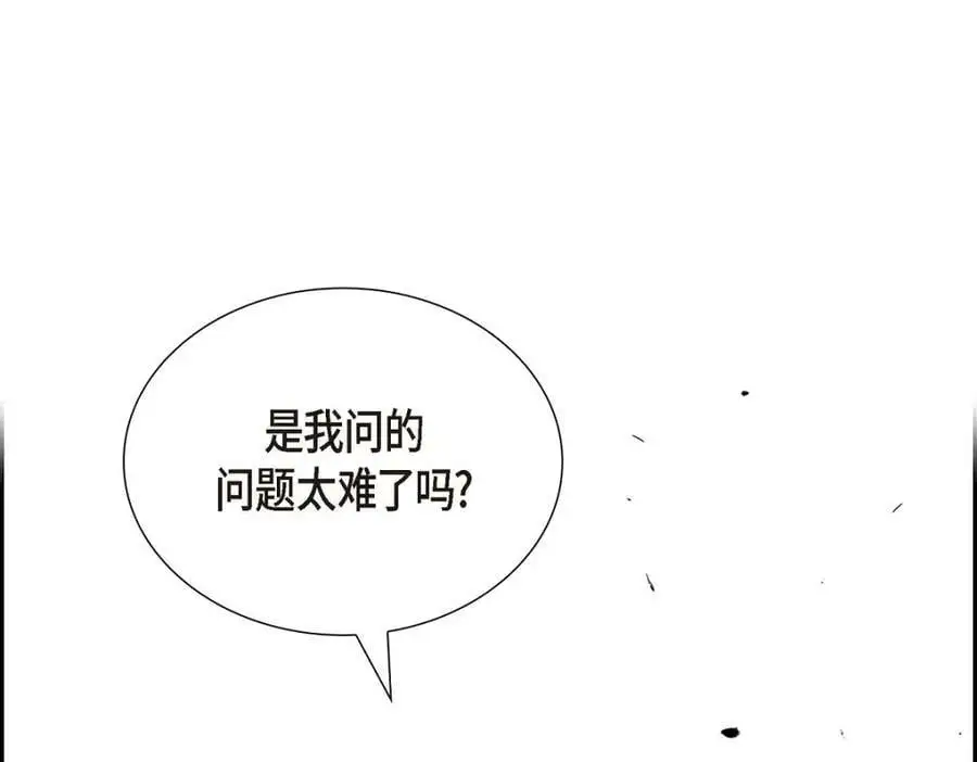 第23话 宿醉 第215页