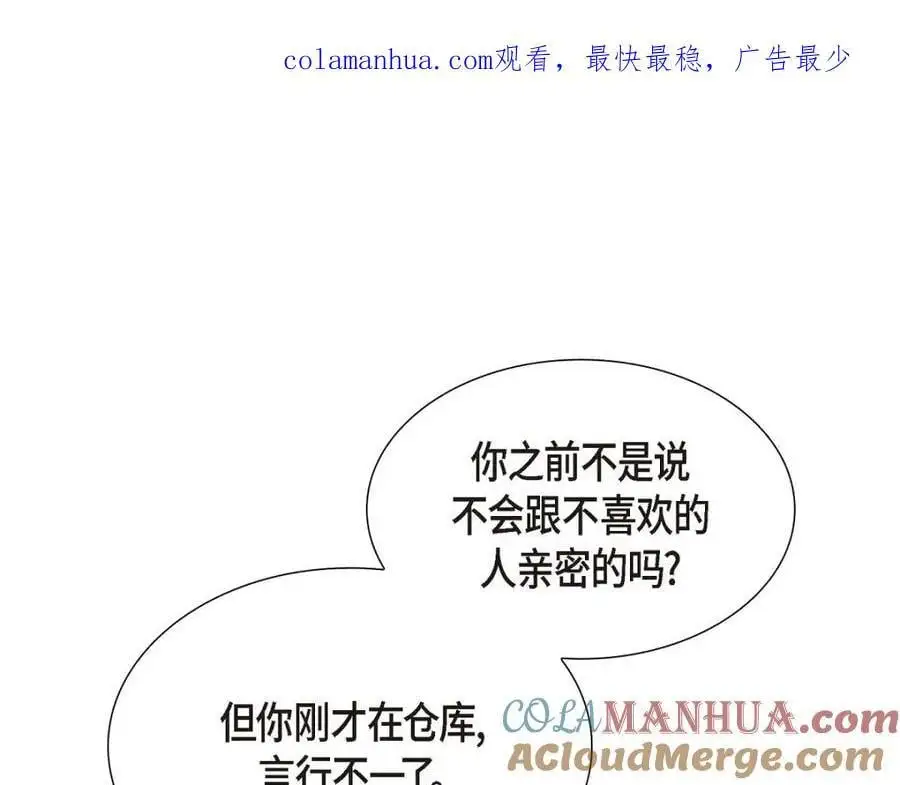 第35话 这让我怎么拒接！ 第1页