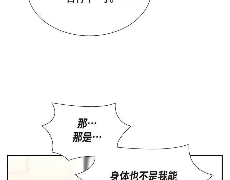第35话 这让我怎么拒接！ 第2页