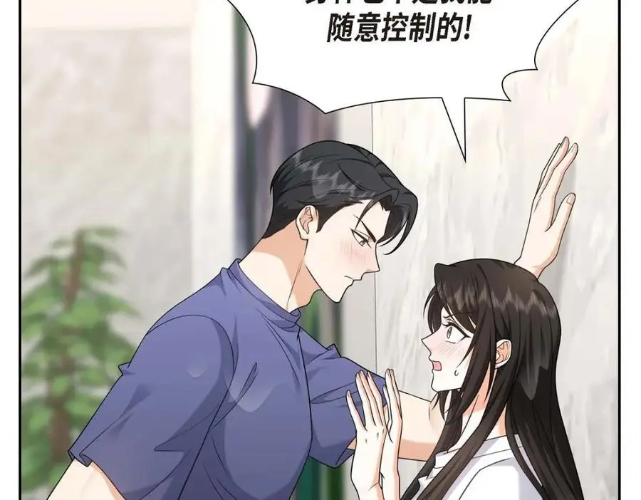 第35话 这让我怎么拒接！ 第3页