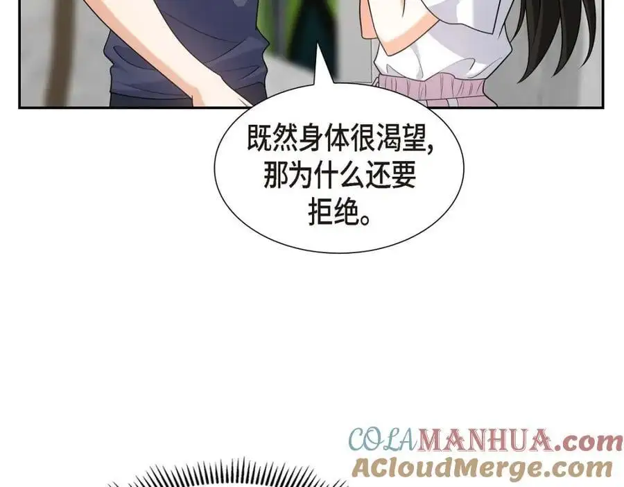 第35话 这让我怎么拒接！ 第5页