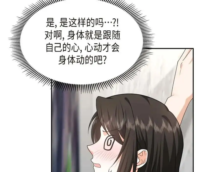 第35话 这让我怎么拒接！ 第6页