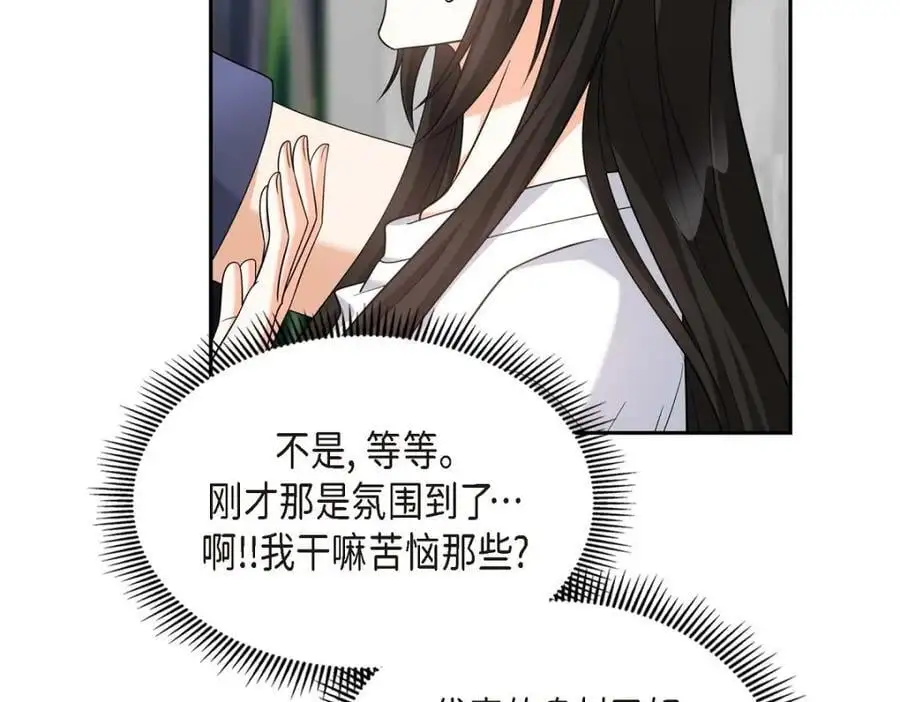第35话 这让我怎么拒接！ 第7页