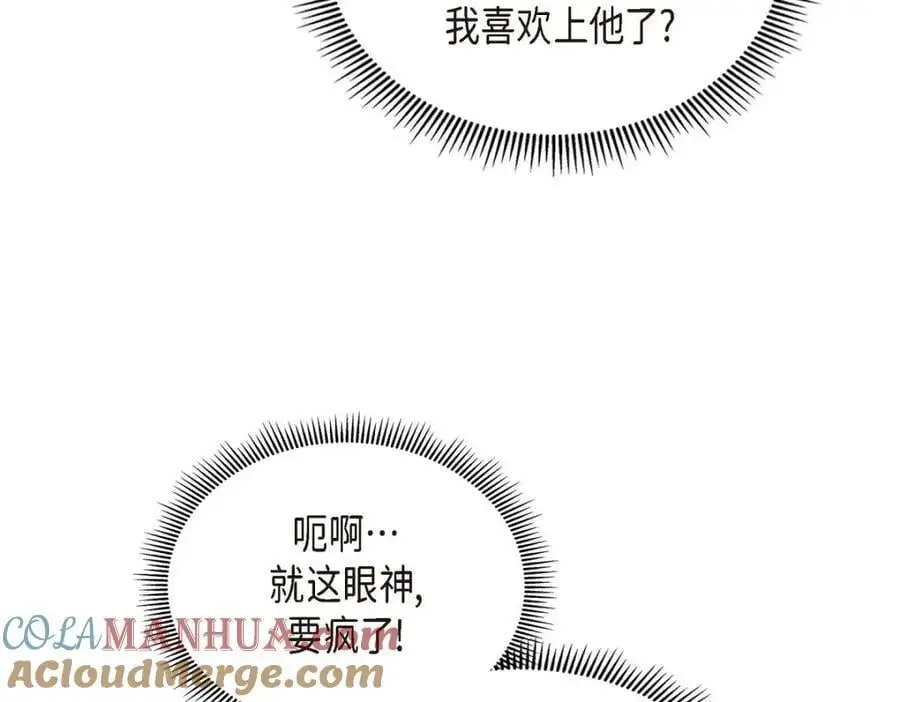 第35话 这让我怎么拒接！ 第9页