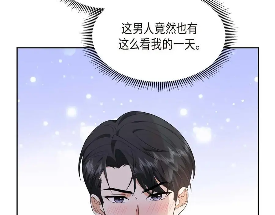 第35话 这让我怎么拒接！ 第10页